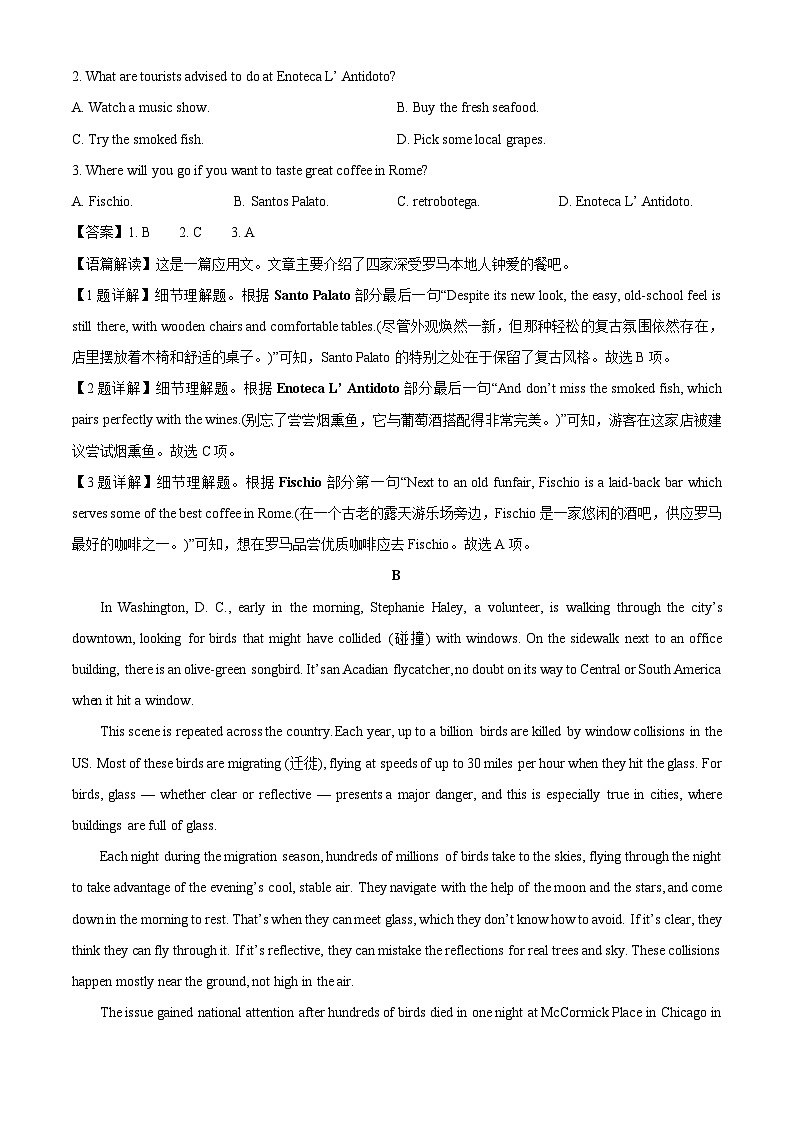 【英语】四川省泸州市泸县部分学校2025-2026学年高一下学期开学试题（解析版）第2页