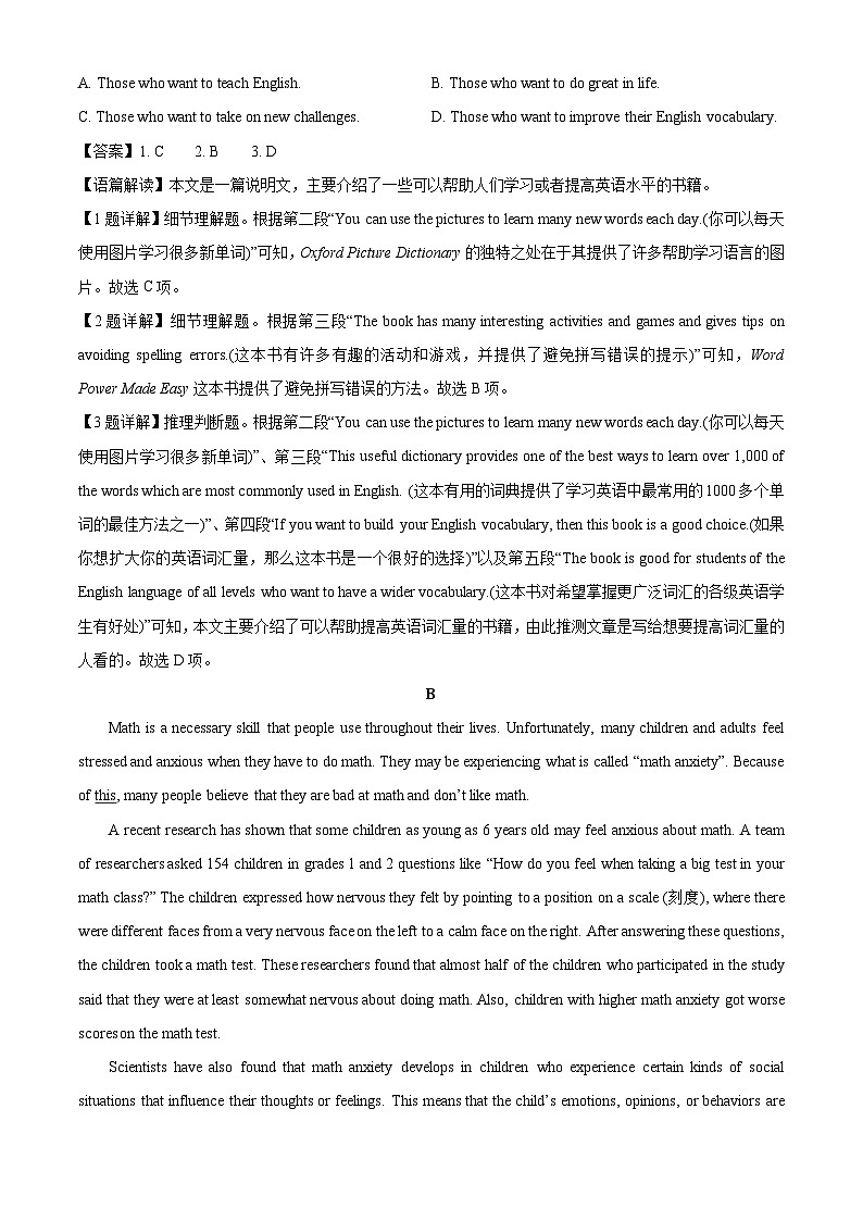 【英语】甘肃省天水市部分学校2025-2026学年高一下学期开学检测试题（解析版）第2页