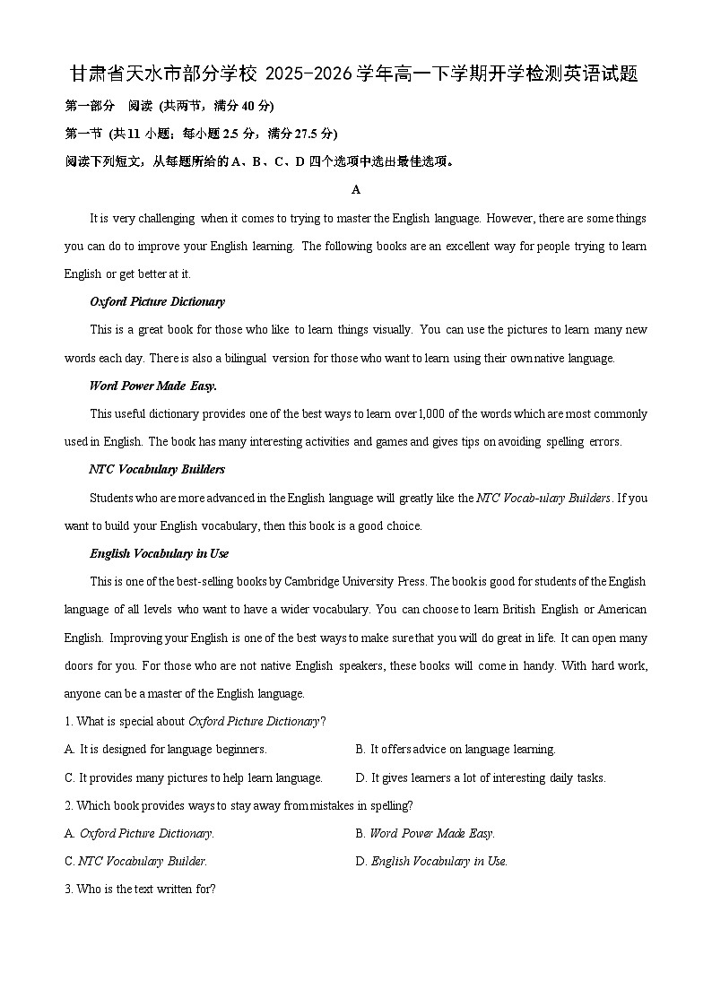 【英语】甘肃省天水市部分学校2025-2026学年高一下学期开学检测试题（学生版）第1页
