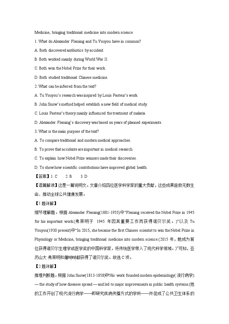 【英语】河南天立教育2025-2026学年高二下学期开学联考试题（解析版）第2页