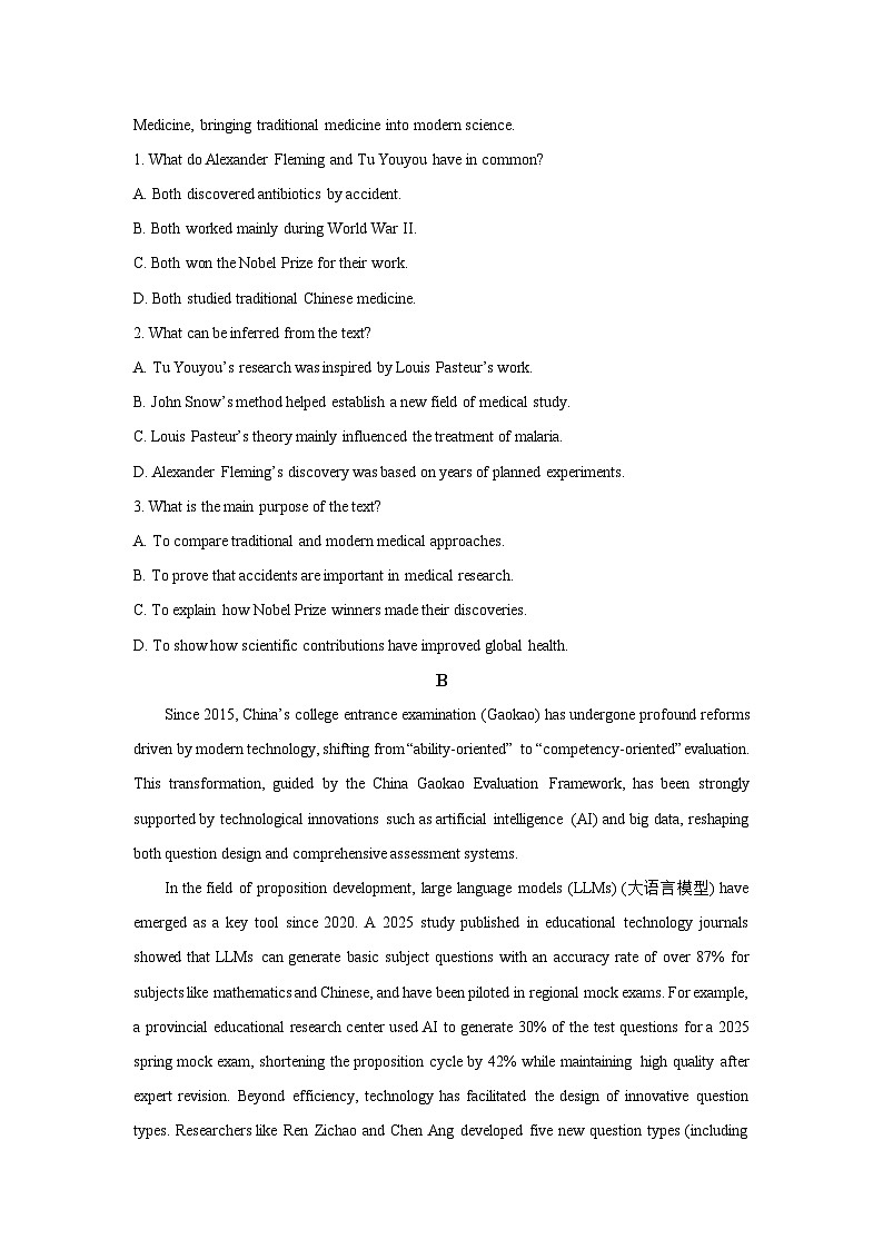 【英语】河南天立教育2025-2026学年高二下学期开学联考试题（学生版）第2页