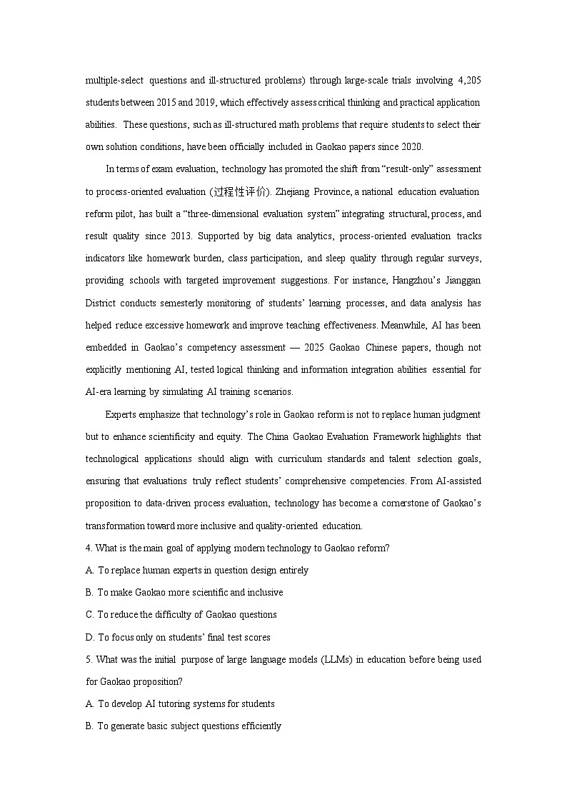【英语】河南天立教育2025-2026学年高二下学期开学联考试题（学生版）第3页