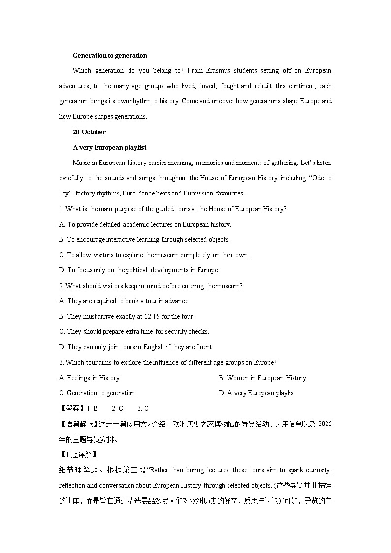 【英语】江苏连云港市灌南县2025-2026学年高二上学期期末学业水平质量监测试题（解析版）第2页