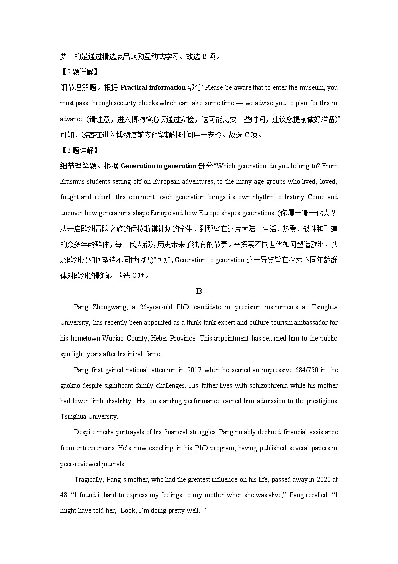 【英语】江苏连云港市灌南县2025-2026学年高二上学期期末学业水平质量监测试题（解析版）第3页