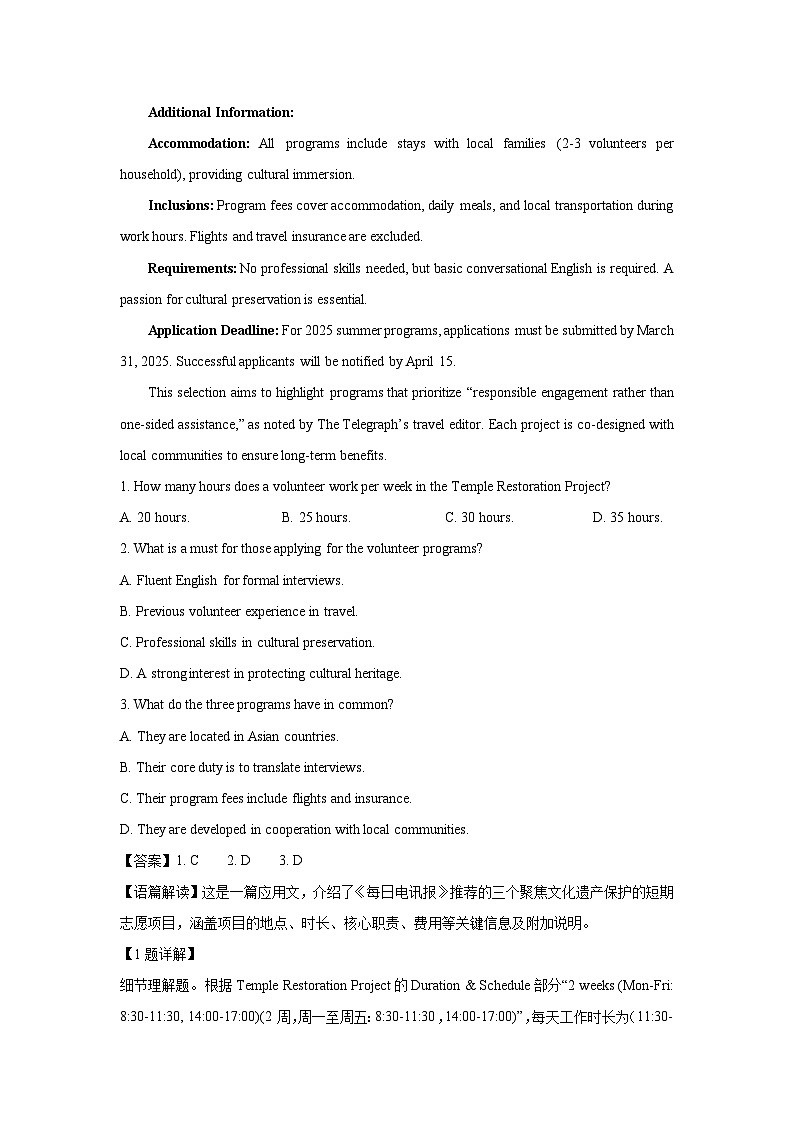 【英语】江苏省宿迁某中学2025-2026学年高二上学期期末模拟练习试卷（解析版）第2页