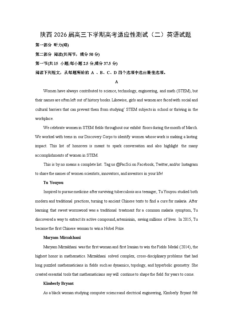【英语】陕西2026届高三下学期高考适应性测试（二）试题（解析版）第1页