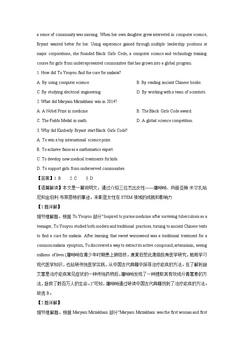 【英语】陕西2026届高三下学期高考适应性测试（二）试题（解析版）第2页