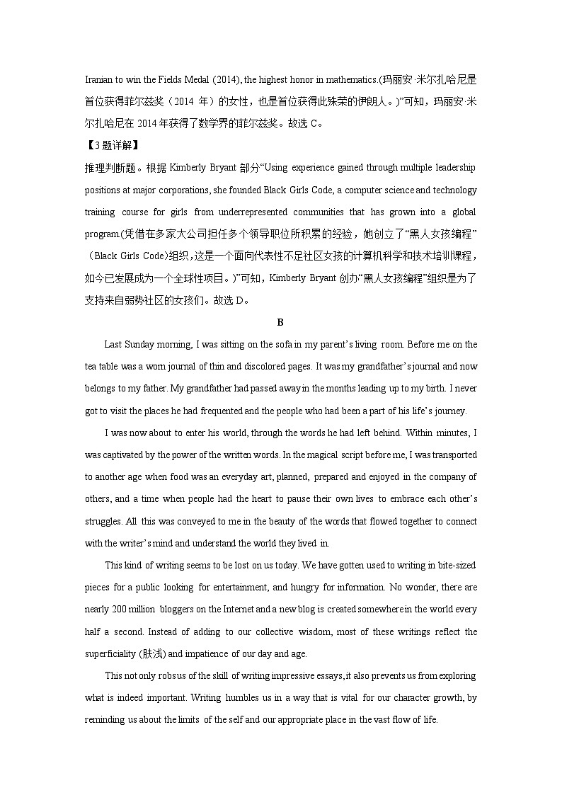 【英语】陕西2026届高三下学期高考适应性测试（二）试题（解析版）第3页
