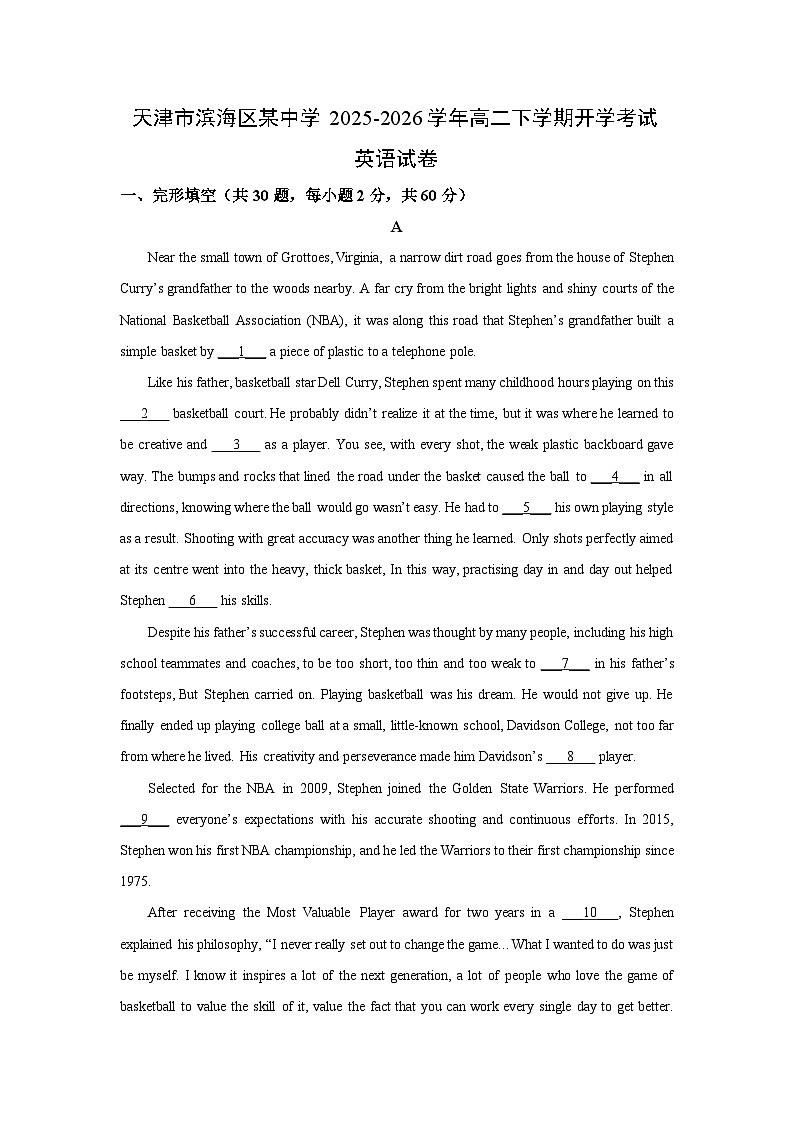 【英语】天津市滨海区某中学2025-2026学年高二下学期开学考试试卷（解析版）第1页
