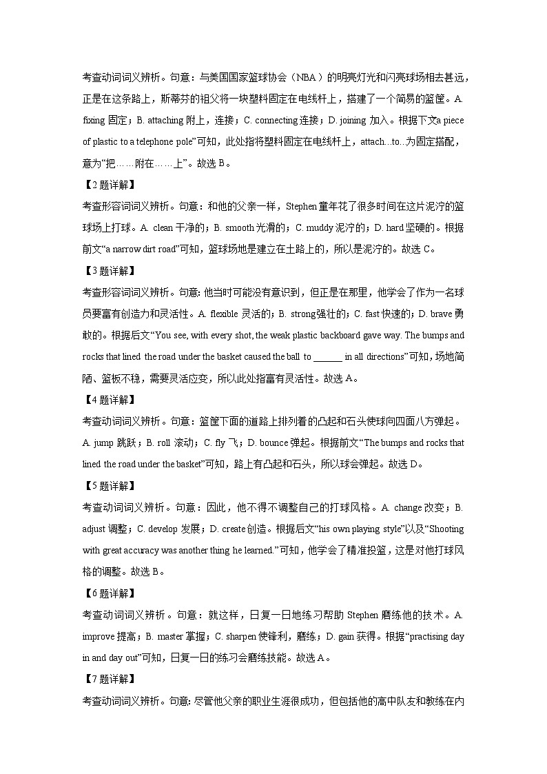 【英语】天津市滨海区某中学2025-2026学年高二下学期开学考试试卷（解析版）第3页