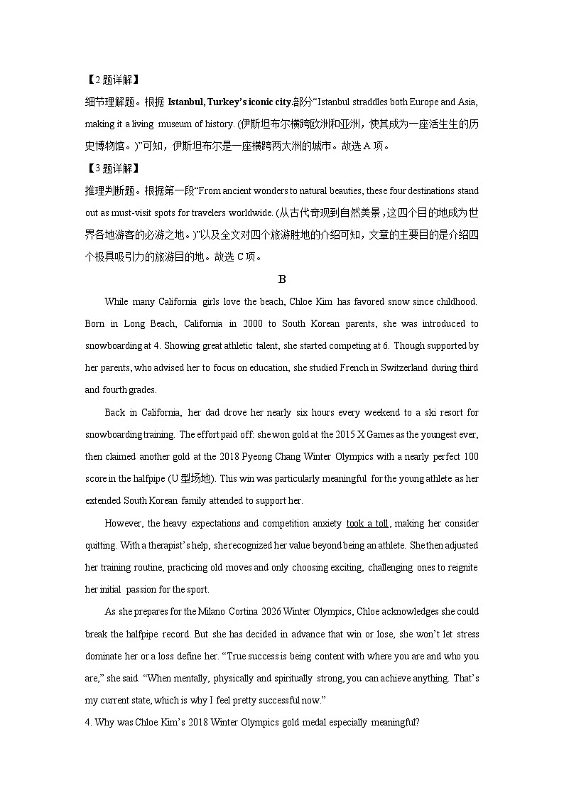 【英语】浙江省绍兴市2025-2026学年高二上学期期末教学质量检测试题（解析版）第3页