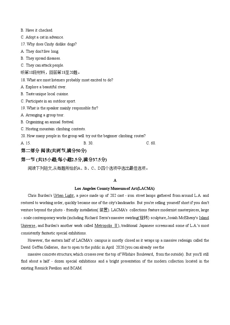 陕西武功县普集高级中学2025_2026学年度第二学期高三核心模拟卷（中）英语试题（含答案）第3页