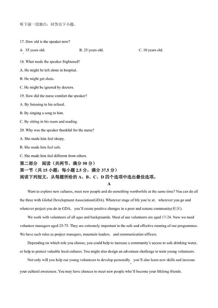2025-2026学年安徽合肥市一六八中学高三下学期3月英语试题（含答案）第3页