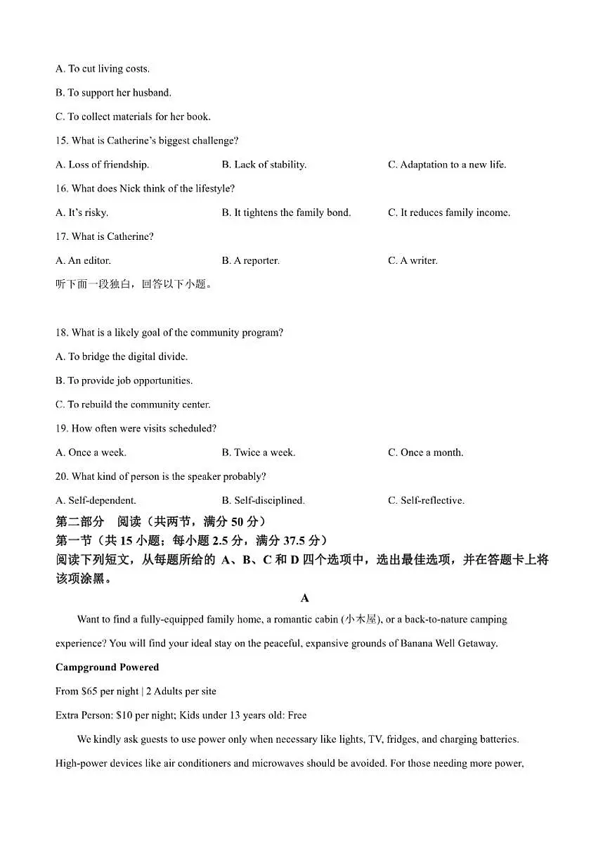 2025-2026学年安徽滁州市南谯区滁州中学高三下学期3月模拟预测英语试题（含答案）第3页
