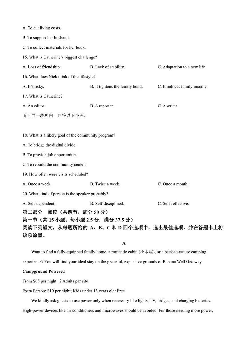 2025-2026学年安徽滁州市南谯区滁州中学高三下学期3月模拟预测英语试题（含答案）第3页