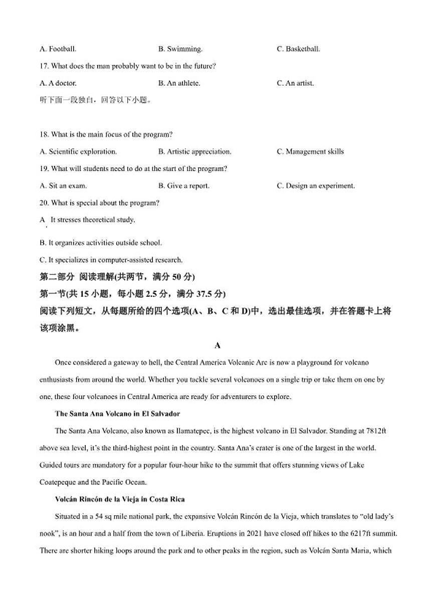 2025-2026学年四川成都市石室中学下学期高三下二诊模拟考试英语试题（含答案）第3页