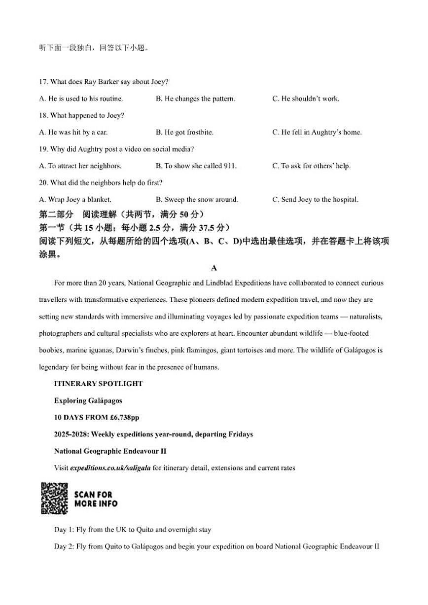 2025-2026学年湖北随州市高三下学期二模英语试题（含答案）第3页