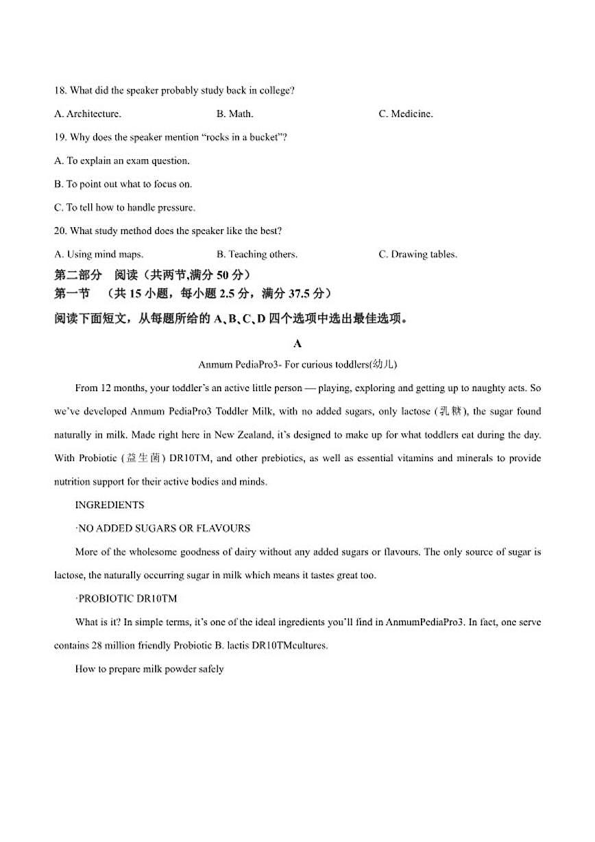 2025-2026学年重庆市名校联盟高三下学期联考（二模）英语试题（含答案）第3页