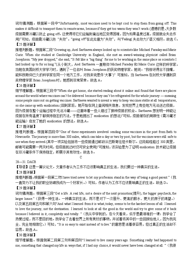 25年上期期末高二3 英语 答案第2页