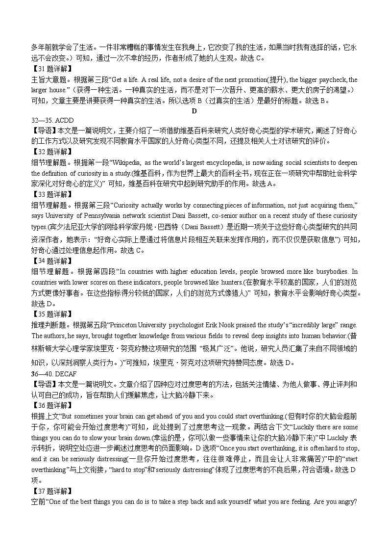 25年上期期末高二3 英语 答案第3页