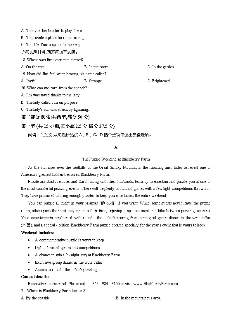 2026届陕西高三下学期3月联考英语试题（文字版含答案）第3页