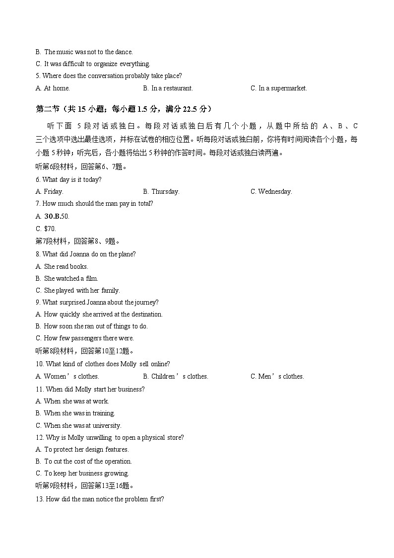 湖北黄石市2026届高三(3月)模拟考试英语试卷（文字版，含答案）第2页