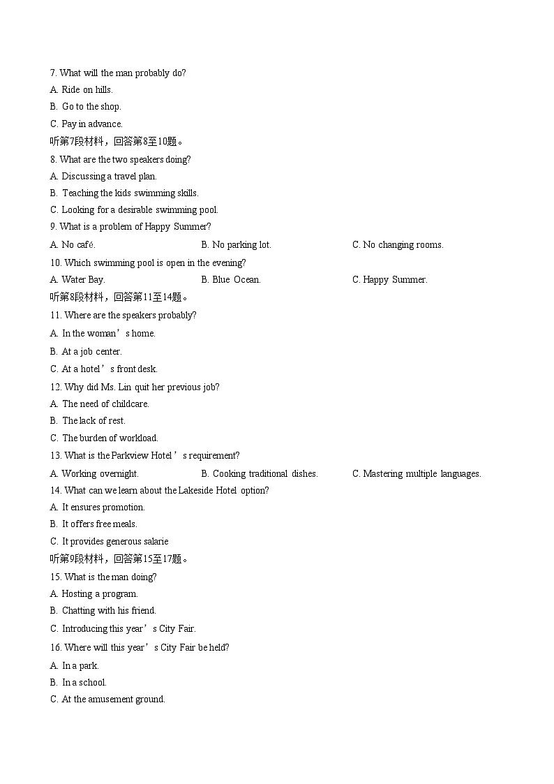 江苏苏锡常镇四市2026届高三下学期教学情况调研（一）英语试卷（文字版，含答案）第2页