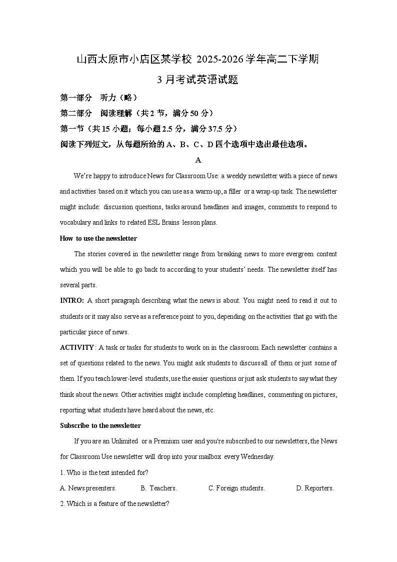【英语】山西太原市小店区某学校2025-2026学年高二下学期3月考试试题（学生版）第1页