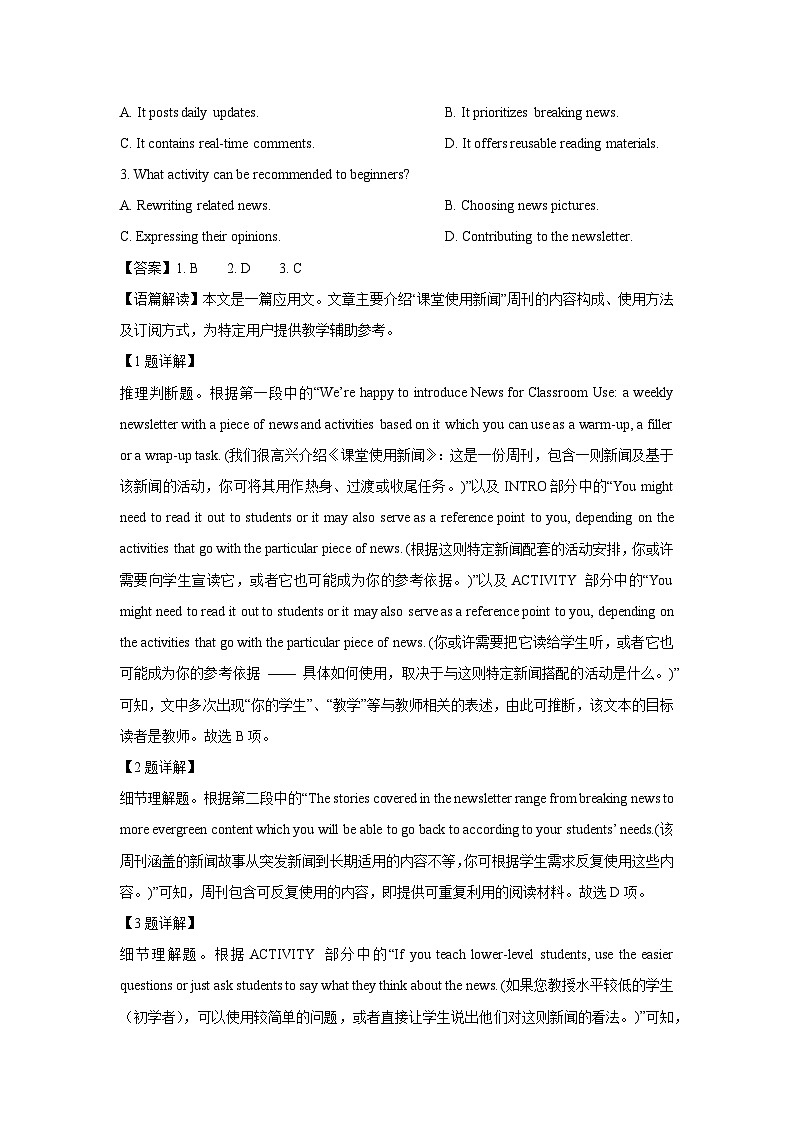 【英语】山西太原市小店区某学校2025-2026学年高二下学期3月考试试题（解析版）第2页