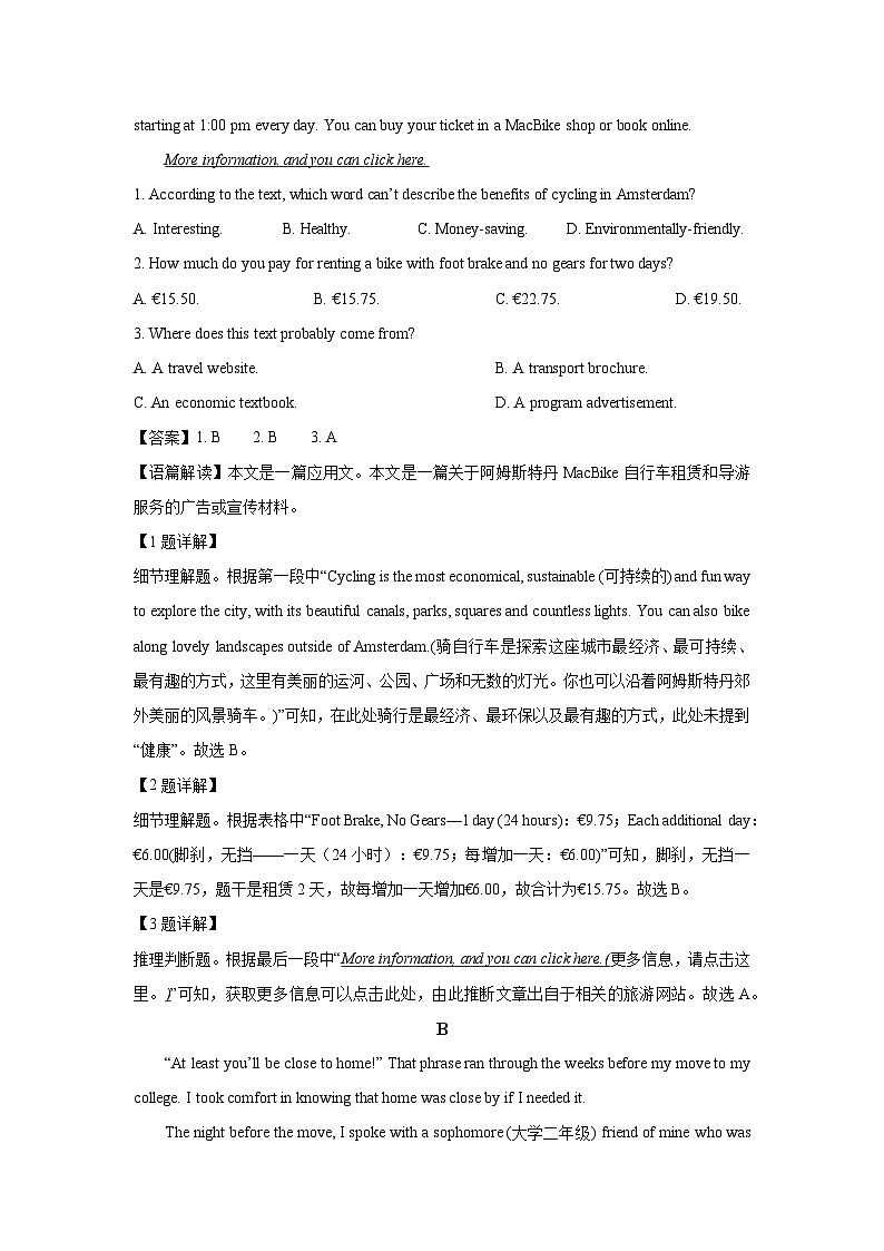 【英语】陕西咸阳市永寿县某中学2025-2026学年高二上学期期末质量检测试题（解析版）第2页