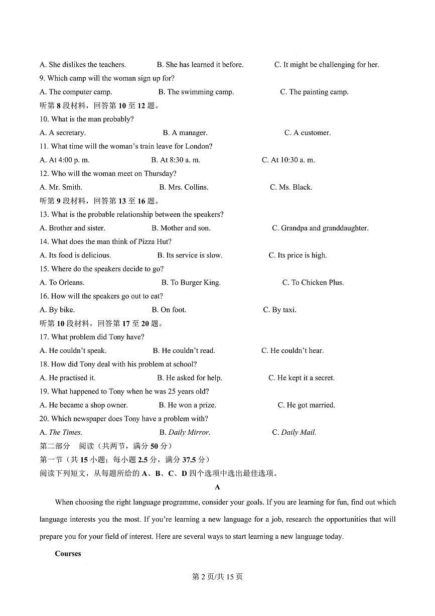 英语-河南省新未来联考2025-2026学年高一下学期3月测评试卷及答案第2页