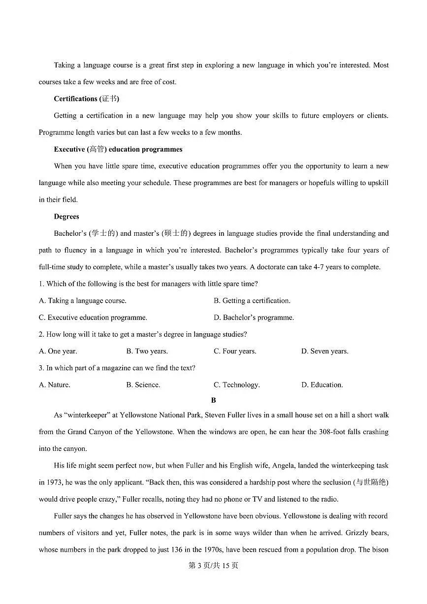 英语-河南省新未来联考2025-2026学年高一下学期3月测评试卷及答案第3页