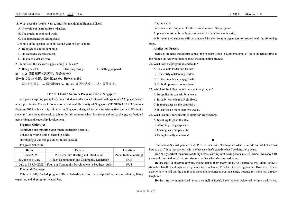 英语-黑龙江省大庆铁人中学2025-2026学年高二下学期开学考试卷及答案第2页