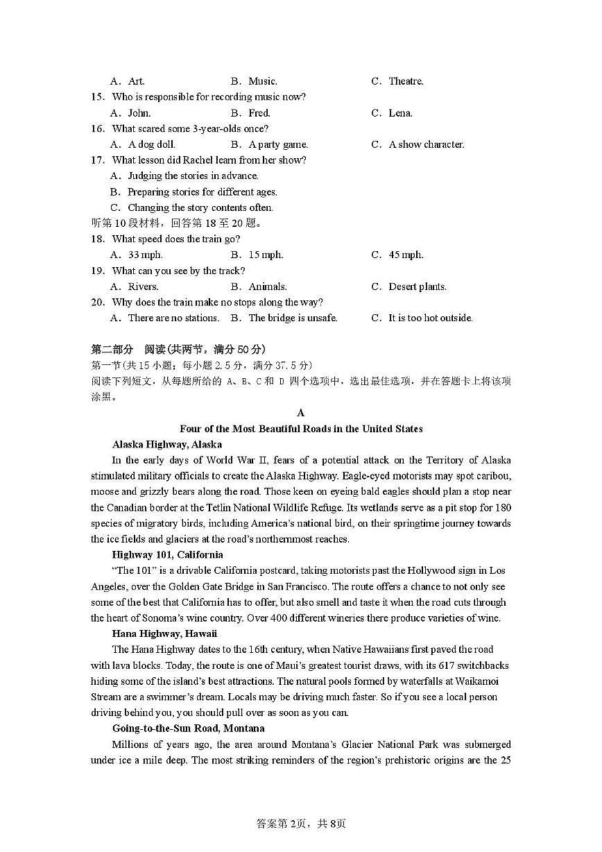 英语-湖南省邵阳市第二中学2025-2026学年高一下学期入学测试试卷及答案第2页