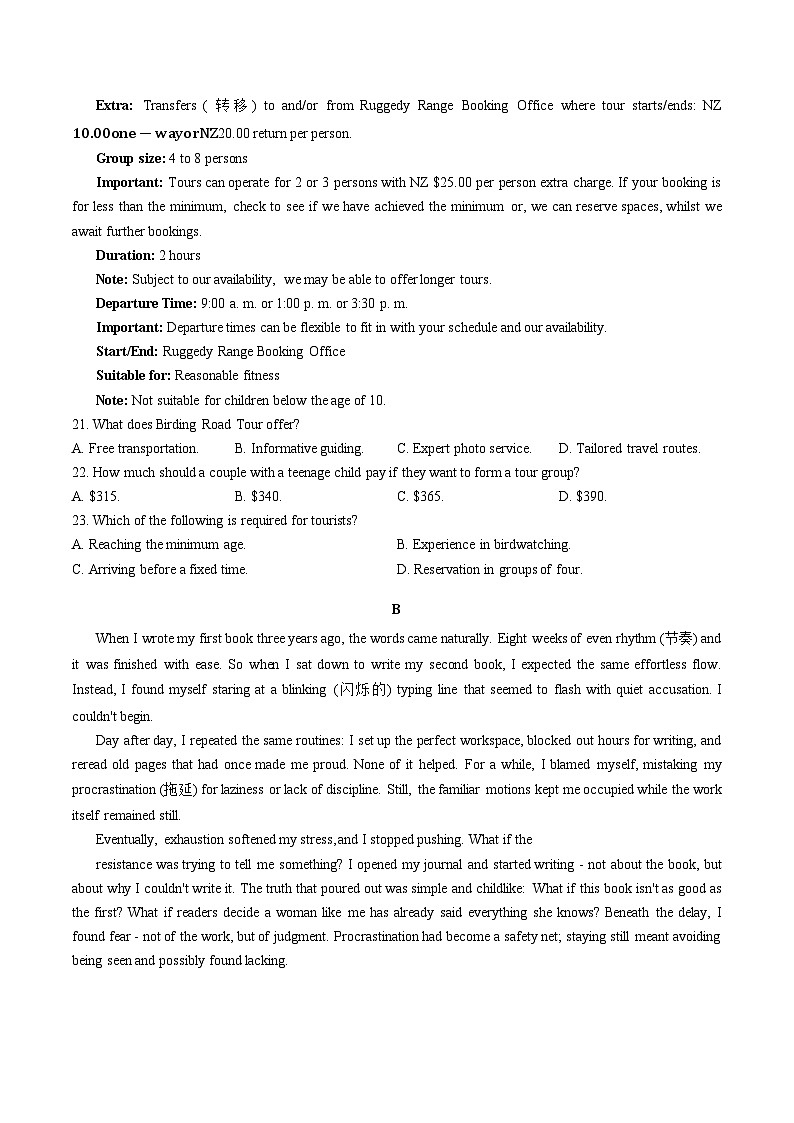 2026届广东省高三高考一模普通高中学业水平选择考模拟测试（一）英语试题（含答案、无听力音频无听力原文）第2页