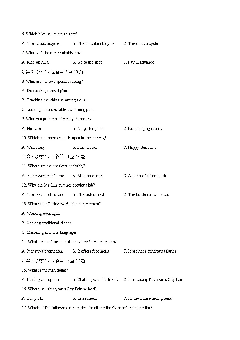 江苏苏州市、无锡、常州、镇江四市2026届下学期高三一模 英语试题+答案解析第2页