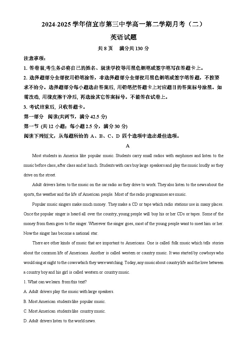 广东省茂名市信宜市第三中学高一下学期4月月考英语试题（原卷版）-A4第1页