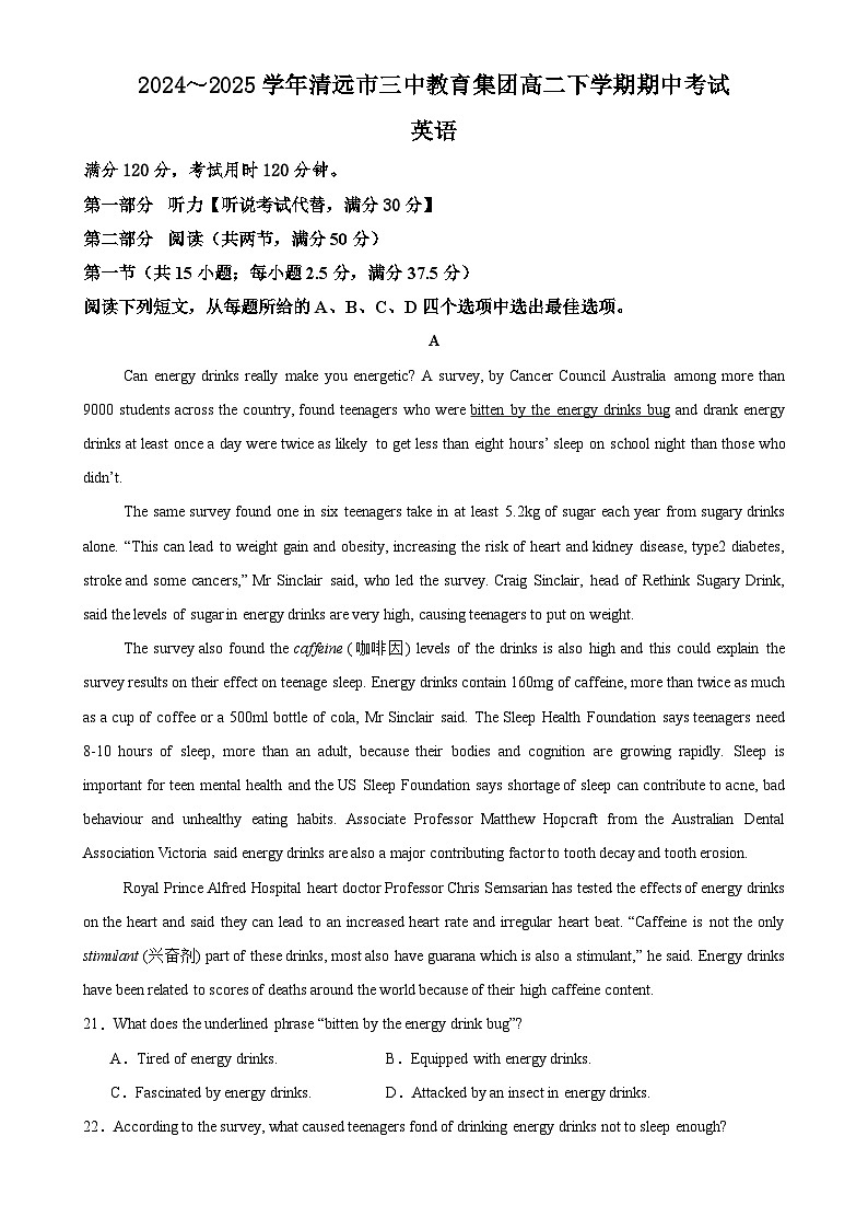 广东省清远市清远市第三中学教育集团高二下学期5月期中英语试题-A4第1页