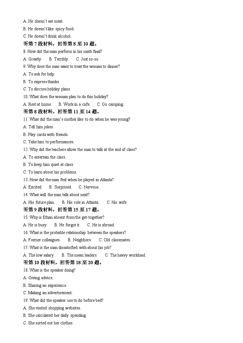 广东省清远市八校联考高一下学期5月期中英语试题-A4第2页