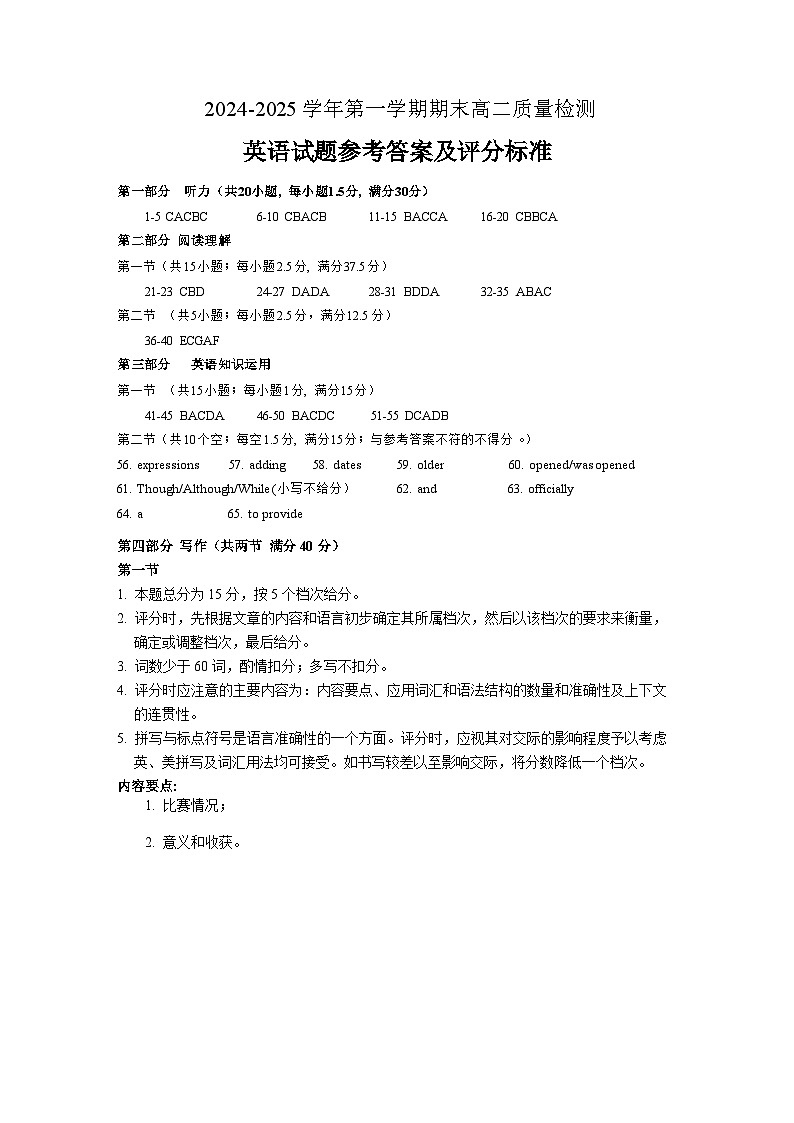 高二英语答案第1页