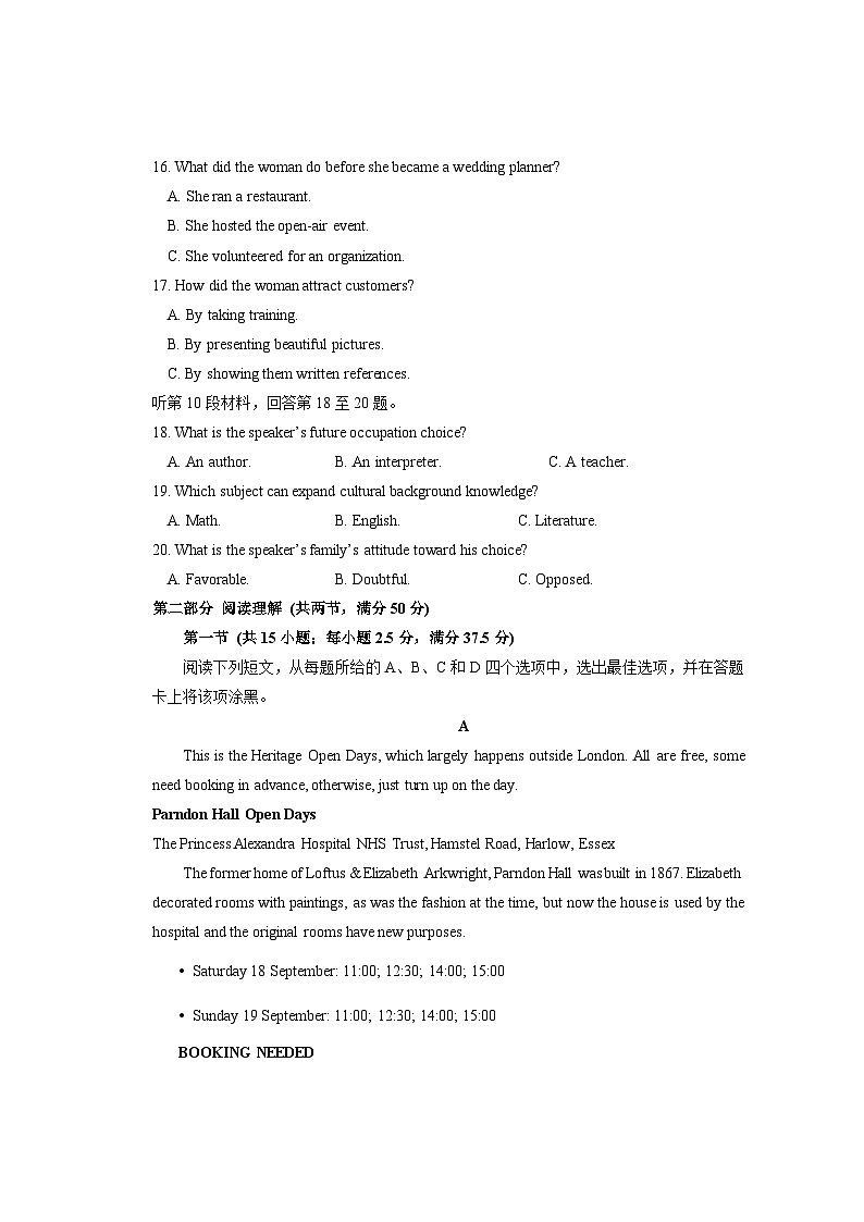 福建省宁德市2024-2025学年高二上学期期末考试英语试题第3页