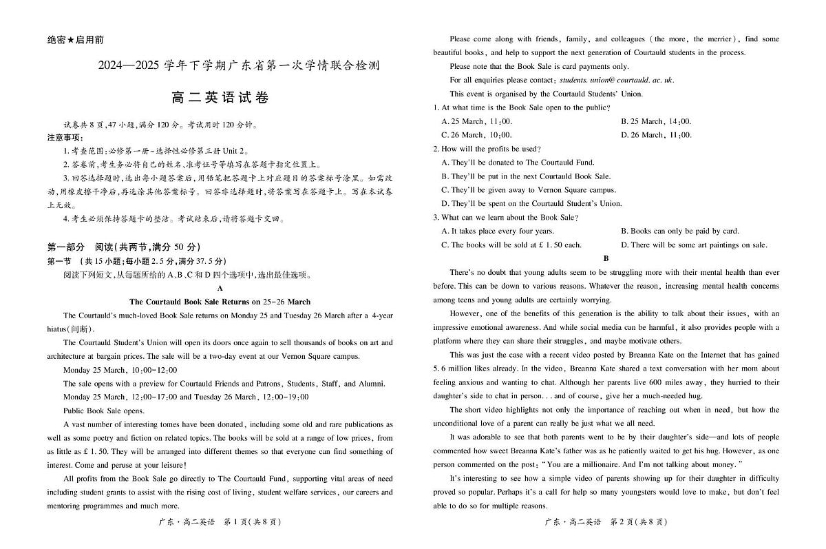 25届3月广东高二联考·英语第1页