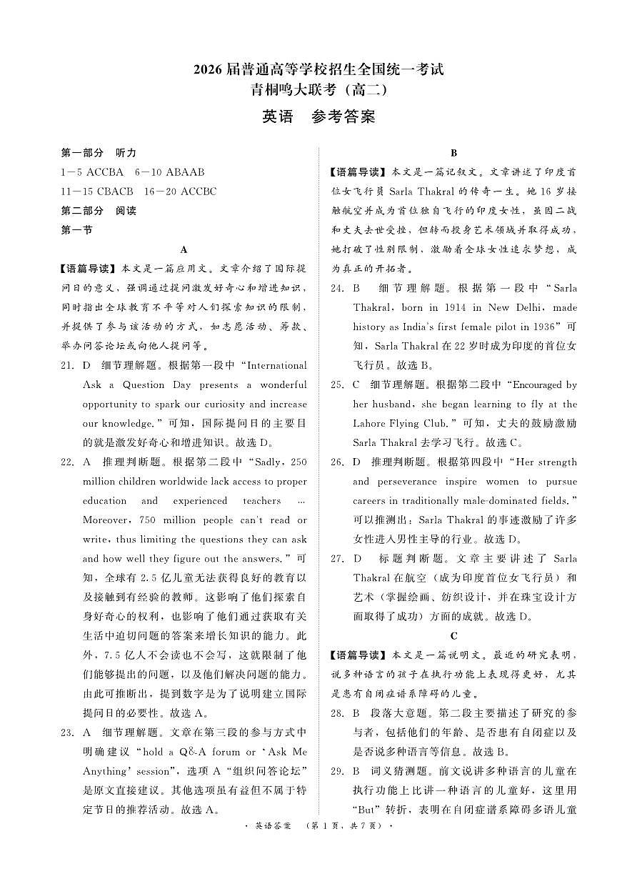 英语答案第1页