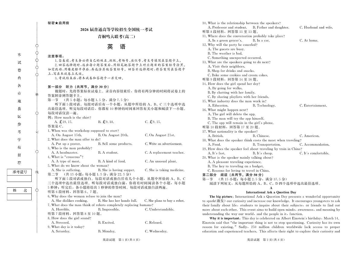 英语试题第1页