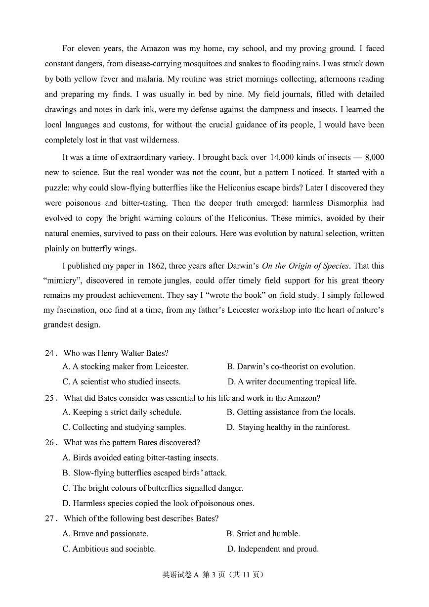 广东省广州市2026年高三高考一模英语试卷含答案第3页