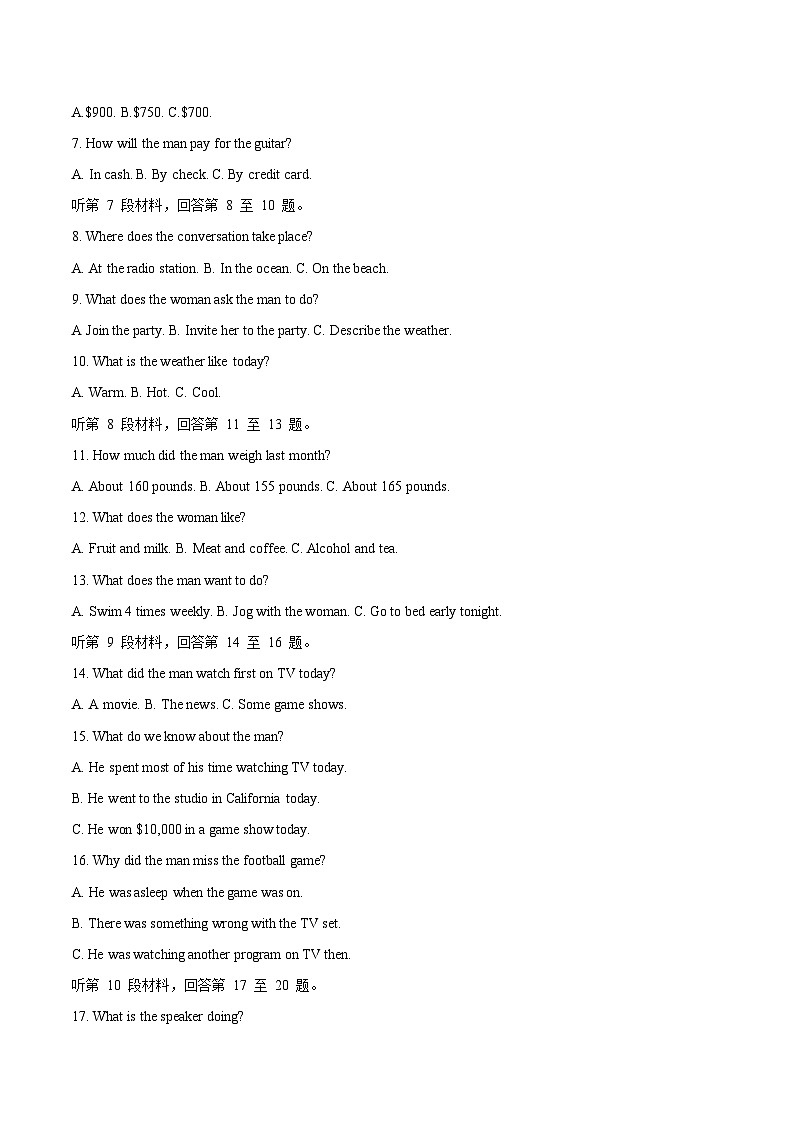 2026呼和浩特高三上学期期末考试英语含答案第2页