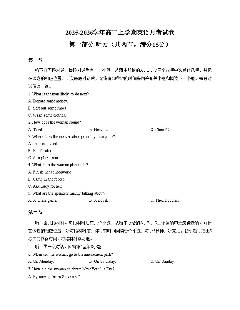 天津市静海区第六中学2025_2026学年高二上学期期中考试英语试卷（文字版含答案）第1页