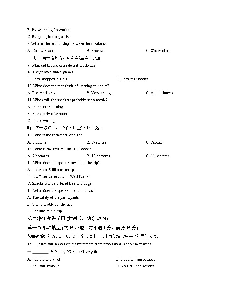天津市静海区第六中学2025_2026学年高二上学期期中考试英语试卷（文字版含答案）第2页