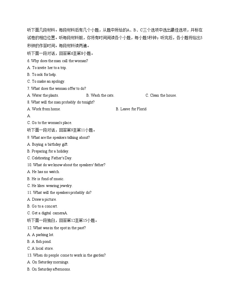 天津市静海区瀛海学校2025_2026学年高一上学期期中考试英语试卷（文字版含答案）第2页