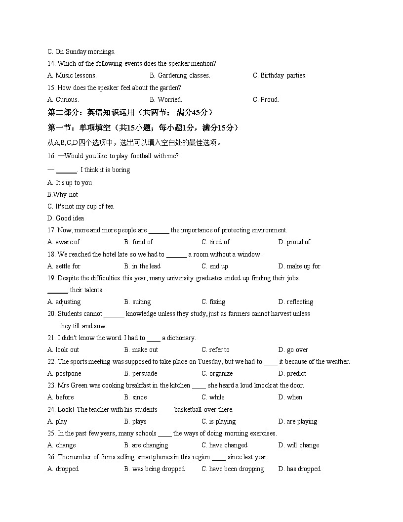 天津市静海区瀛海学校2025_2026学年高一上学期期中考试英语试卷（文字版含答案）第3页